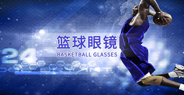 Basketball Sunglasses